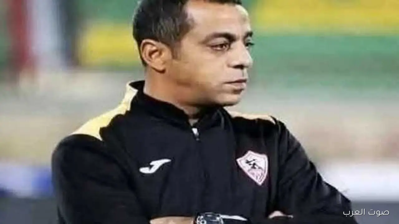 الزمالك: محمد صبري من أوفياء النادي