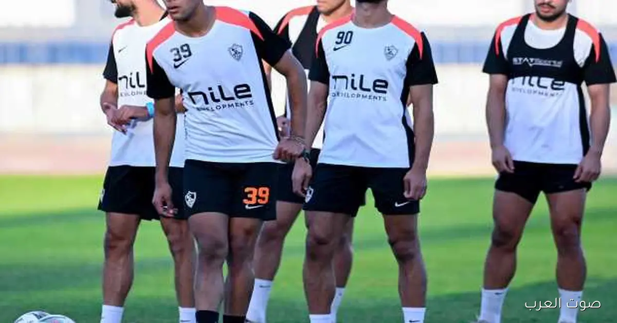 الزمالك يخلص تدريباته النهاردة قبل ماتش كايزر تشيفز