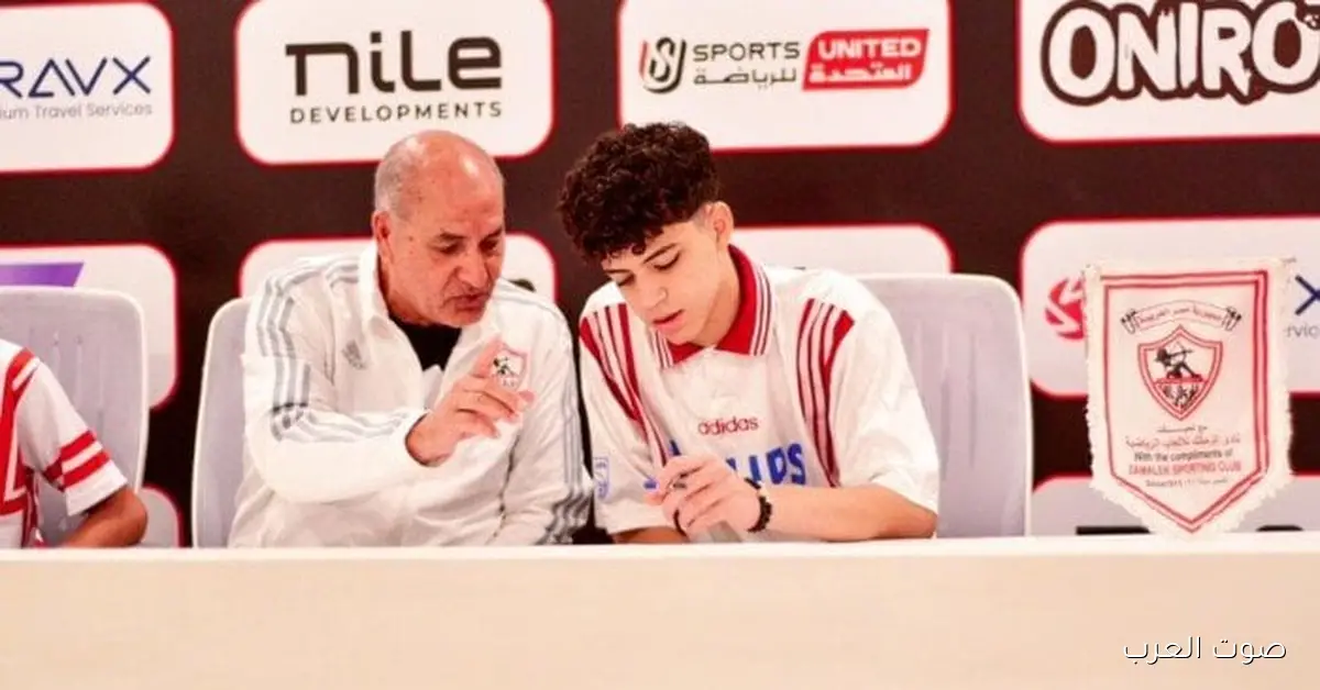 الزمالك يضم ولاد محمد صبري الراحل لقطاع الناشئين