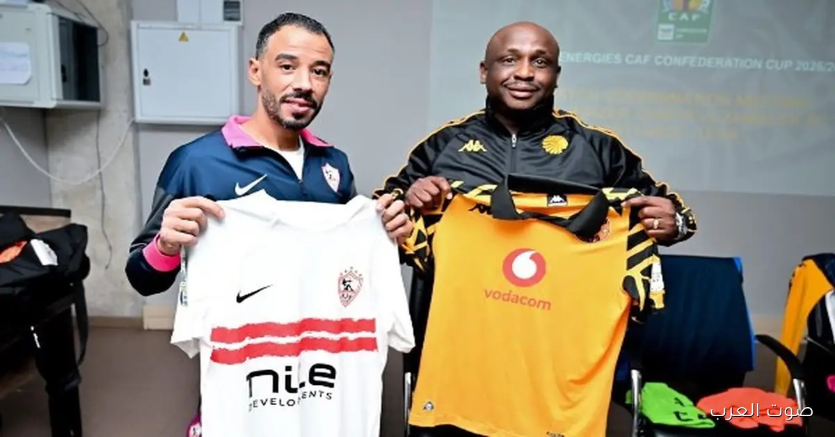 الزمالك يلعب بالزي الرسمي ضد كايزر تشيفز في كأس الكونفدرالية