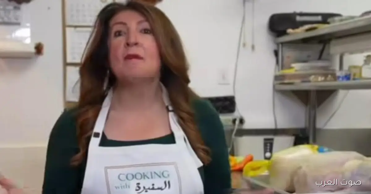 السفيرة الأمريكية في مصر بتطبخ ديك رومي في المطبخ احتفالاً بعيد الشكر