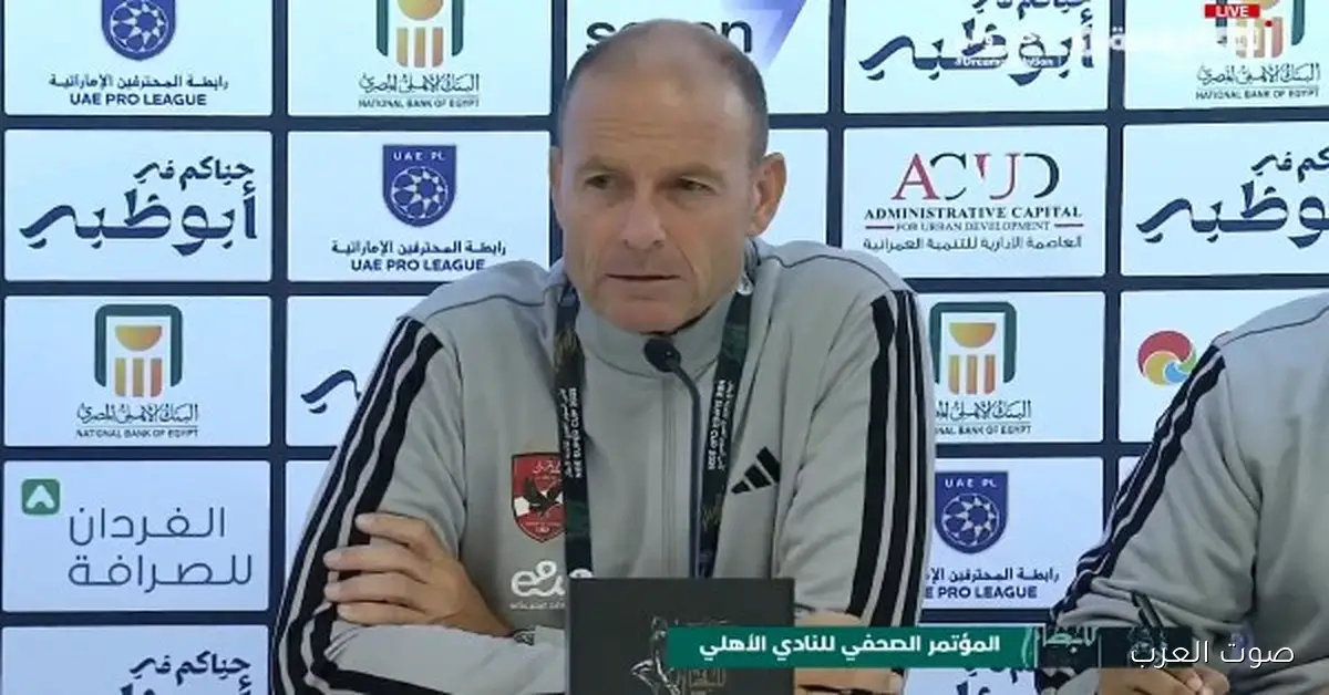 السوبر المصري | توروب: كسبنا سيراميكا كليوباترا وعايزين نحقق اللقب