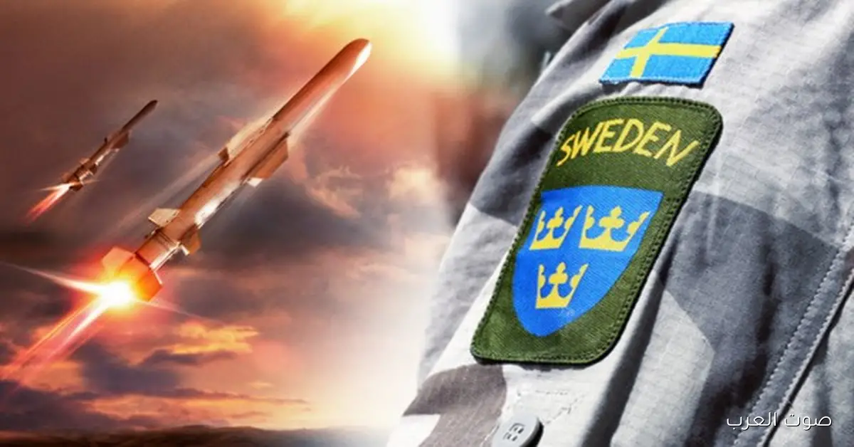 السويد وصواريخ الردع الاستراتيجي.. خطوة جديدة تهدد العمق الروسي مع “الناتو الشمالي”