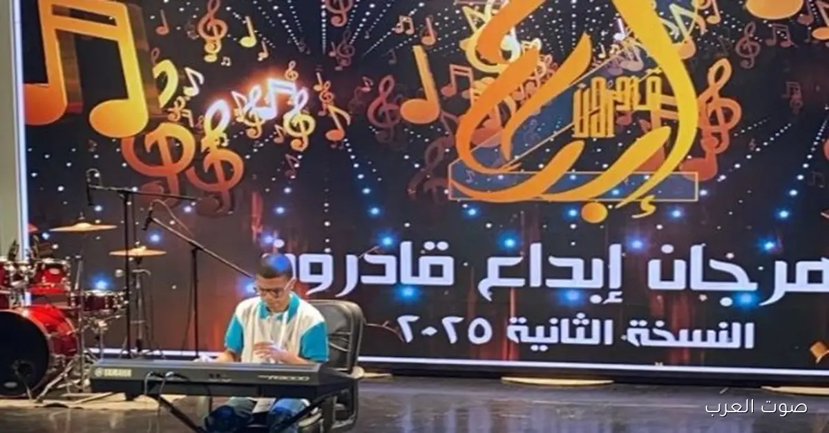 الشباب والرياضة تفتح فعاليات التحكيم النهائي في العزف الفردي بمسابقة قادرون باختلاف