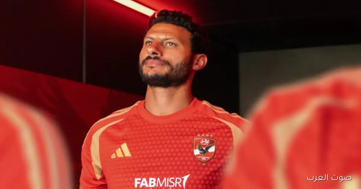 الشناوي: الزمالك هو المنافس القوي لينا