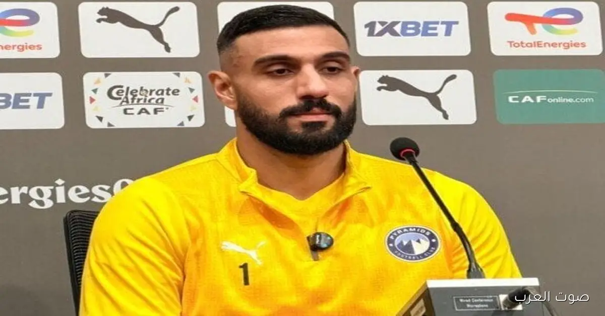 الشناوي: الفوز على ريفرز يونايتد بداية قوية لبيراميدز في دوري الأبطال