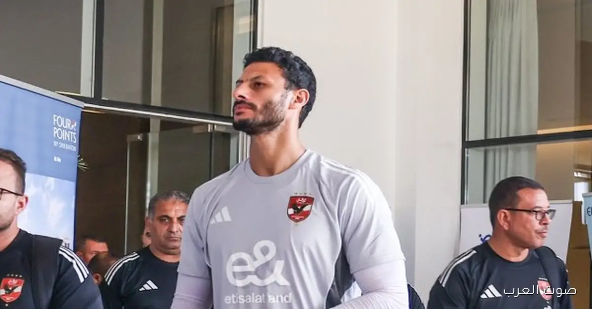 الشناوي: عايزين نركز على سيراميكا كليوباترا ونفوز بكأس السوبر