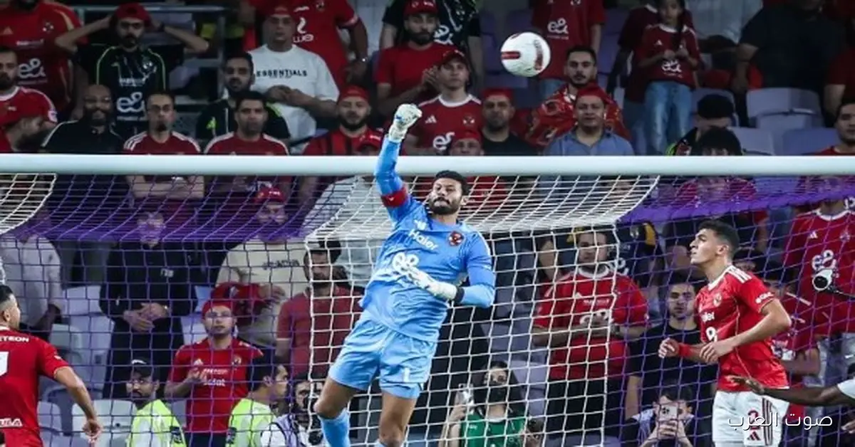 الشناوي: عملنا اللي علينا قدام سيراميكا وهدفنا نكسب البطولة