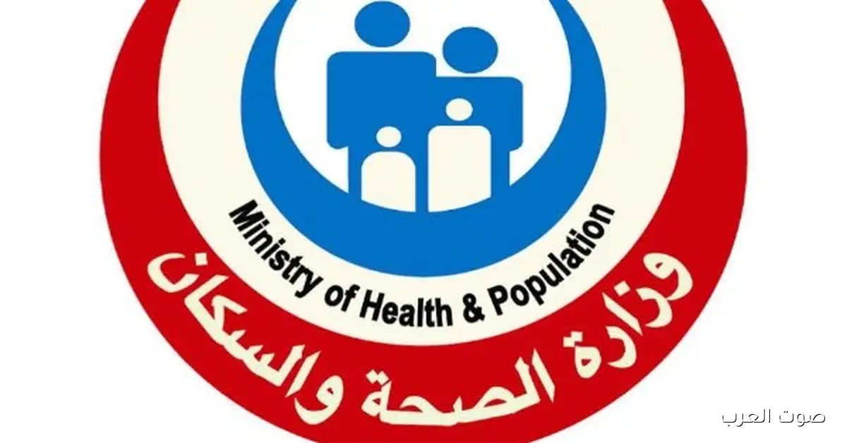 الصحة: تقديم حوالي 22 ألف خدمة في طب نفس المسنين سنة 2025