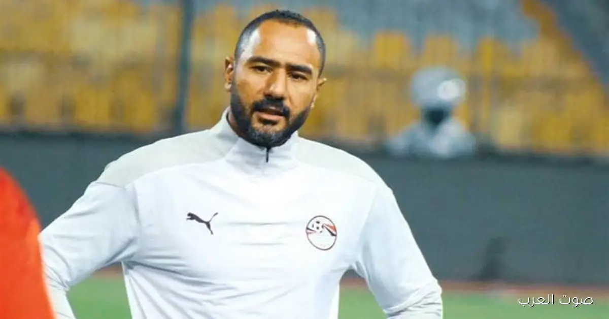 الصغيري: زد قدم أحسن فترات مع عبد العاطي.. وشوقي مدرب عظيم