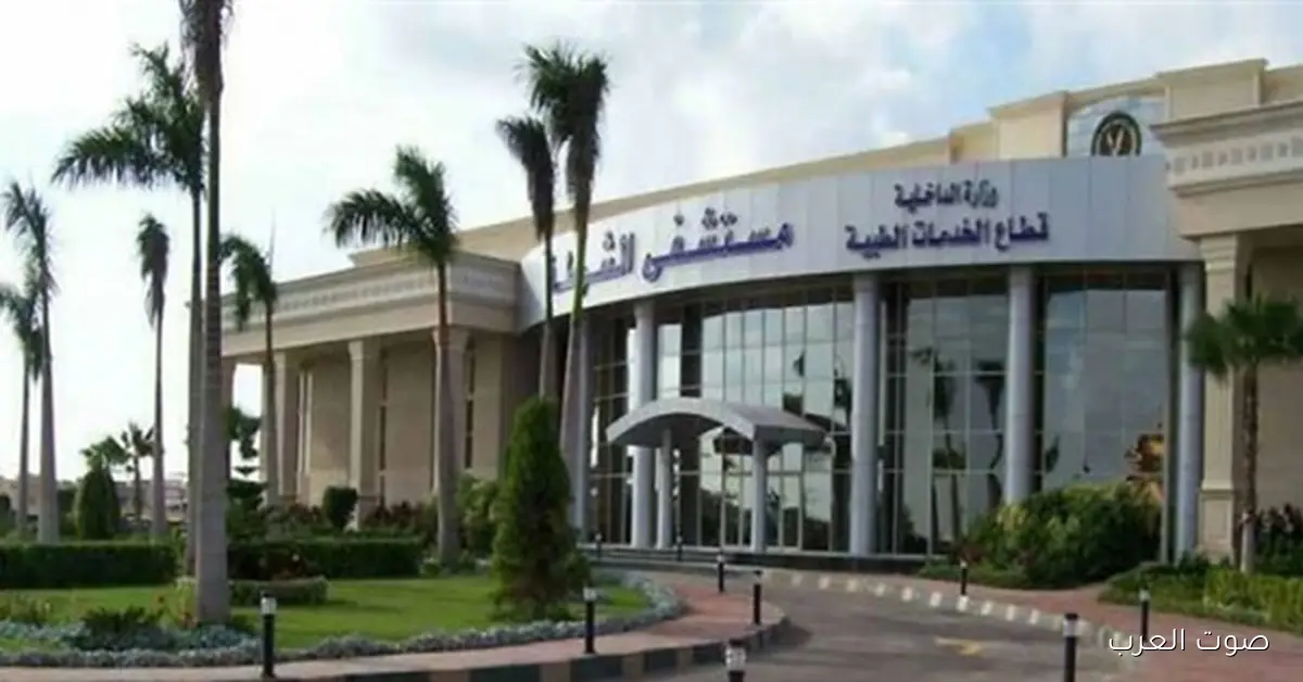 القومي للمرأة يشكر الداخلية على فتح مستشفيات الشرطة للكشف الطبي للسيدات مجانا لمدة أسبوع