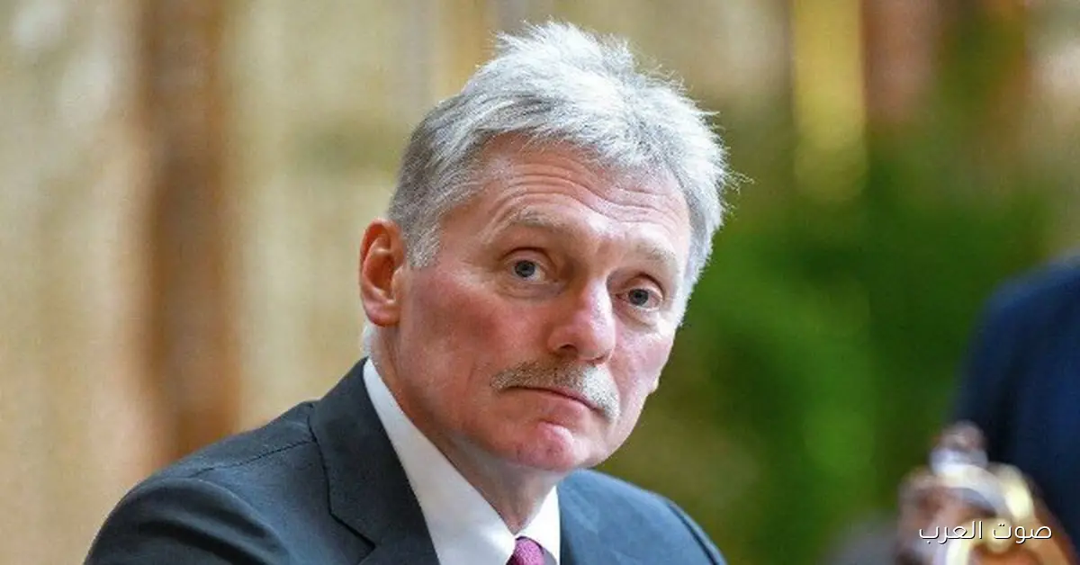 الكرملين: مفيش عندنا معلومات عن تقارير الإعلام اللي بتقول إن واشنطن متوقعة من كييف تعتمد خطة ترامب للسلام