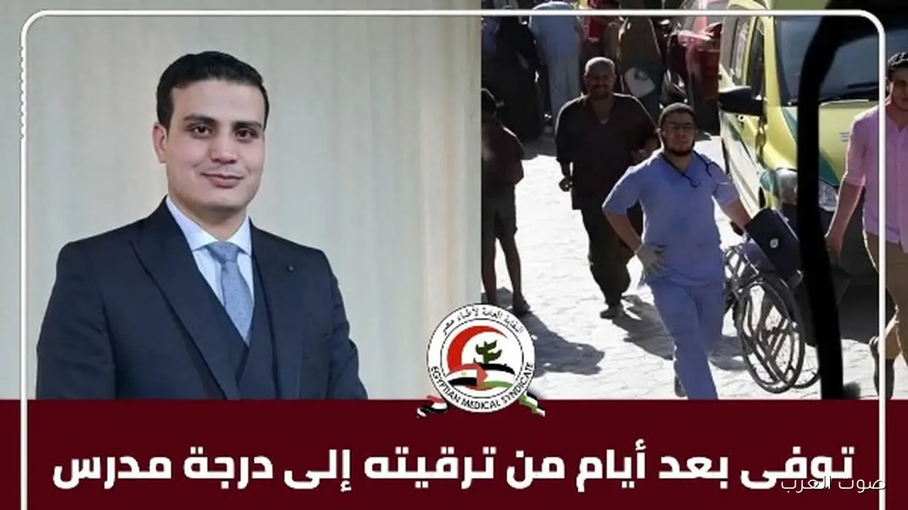 الكل حزين عليه.. الأطباء مش قادرين يتحملوا فراق الدكتور محمود الجبالي