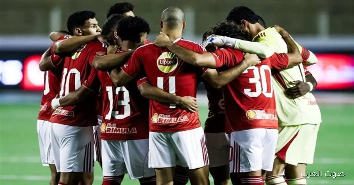 اللي هيلعب مع الأهلي في دور الـ32 من كأس مصر مين؟