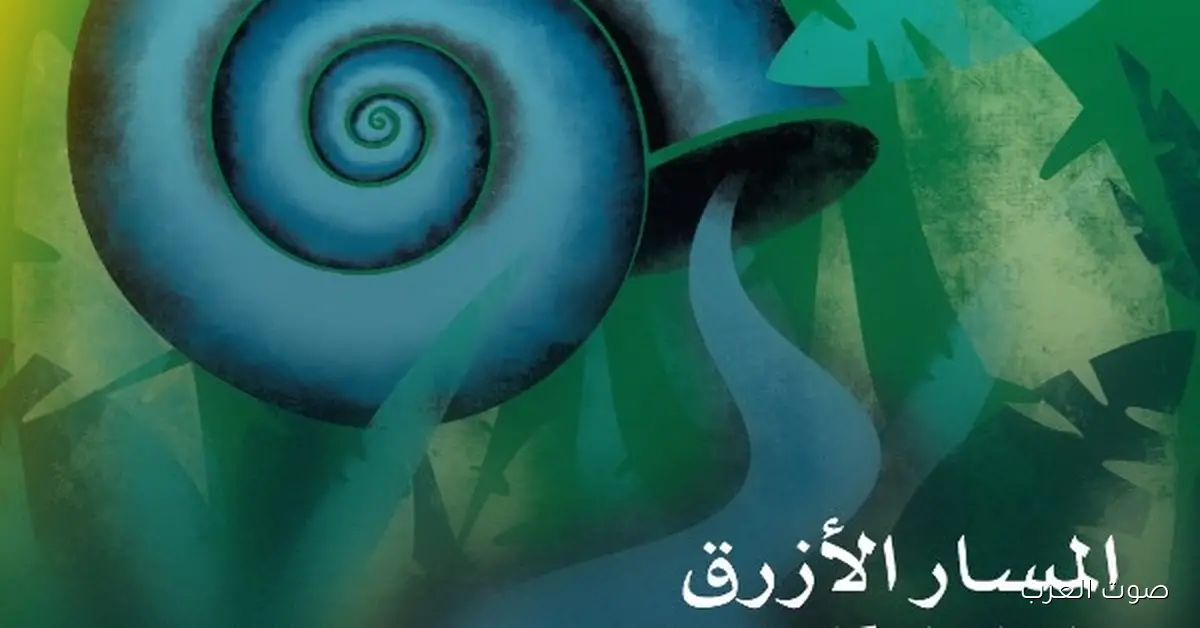 المسار الأزرق يفتتح الدورة 46 لمهرجان القاهرة السينمائي