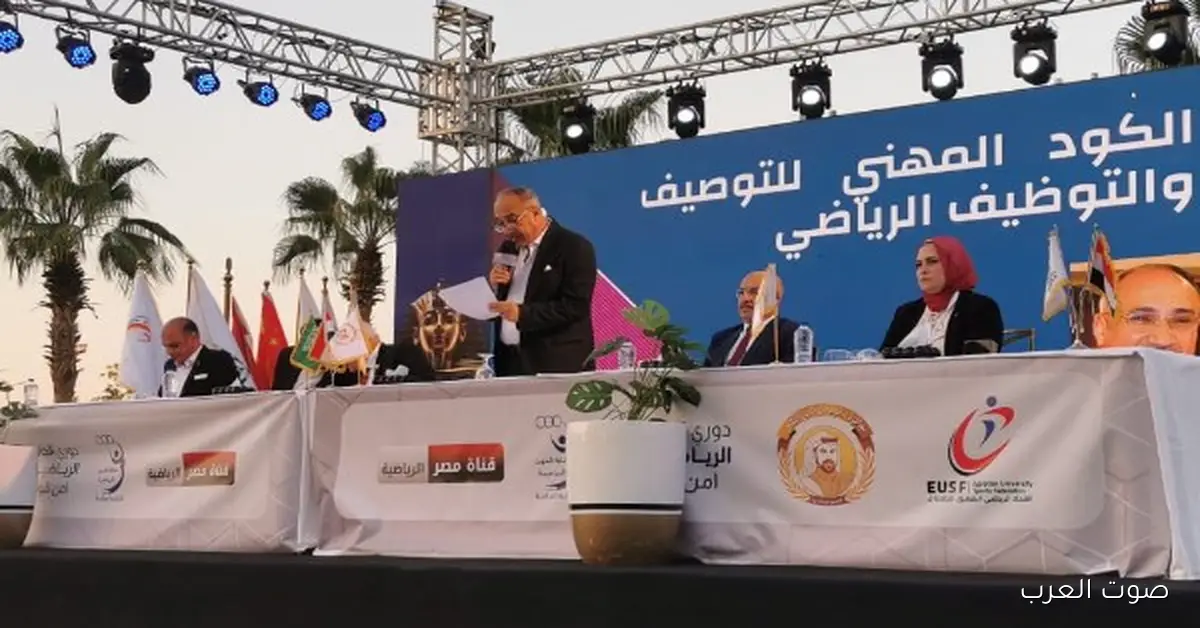 المهن الرياضية تكشف عن تفاصيل مشروع الكود المهني للتوظيف والتوصيف