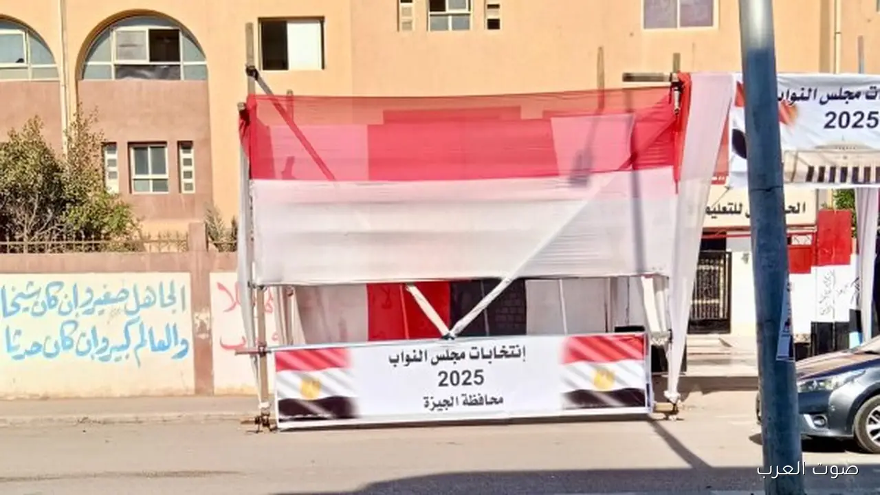 الناخبين بدأوا يتوافدوا على لجنة مدرسة الحي الأول للتعليم الأساسي في 6 أكتوبر لليوم الثاني