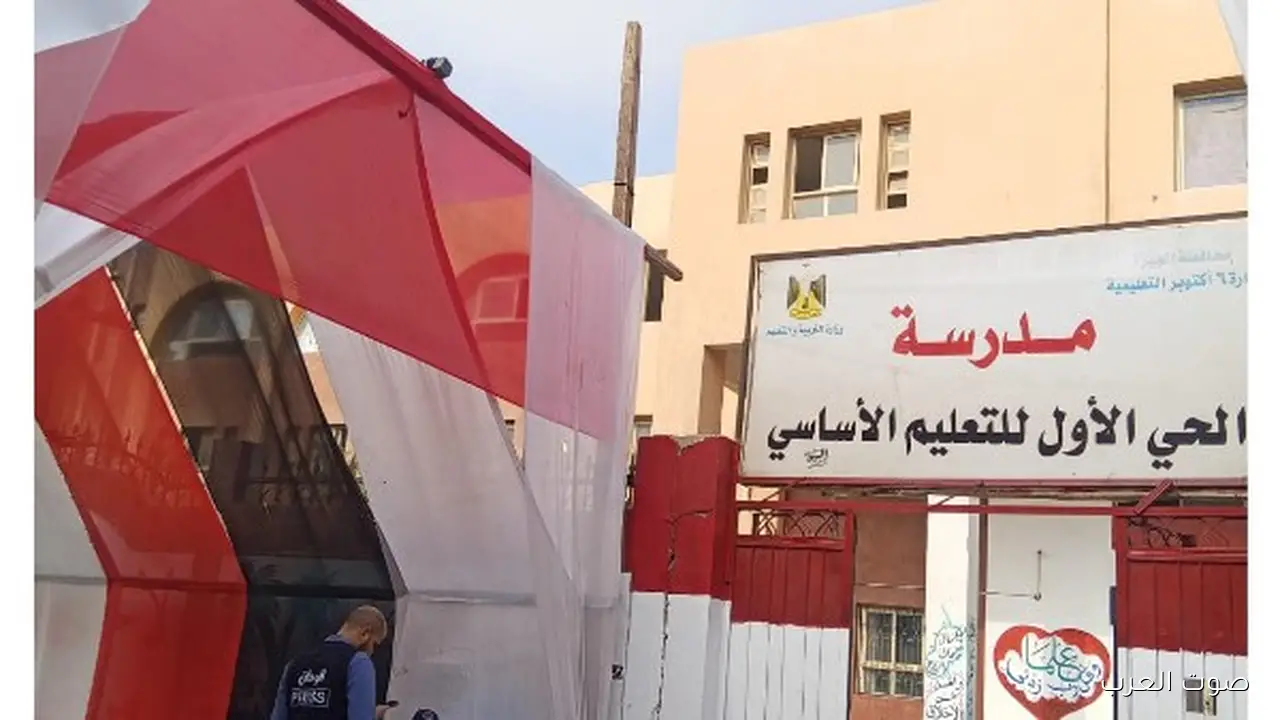 الناس بدأت تتوافد على لجنة مدرسة الحي الأول للتعليم الأساسي في السادس من أكتوبر