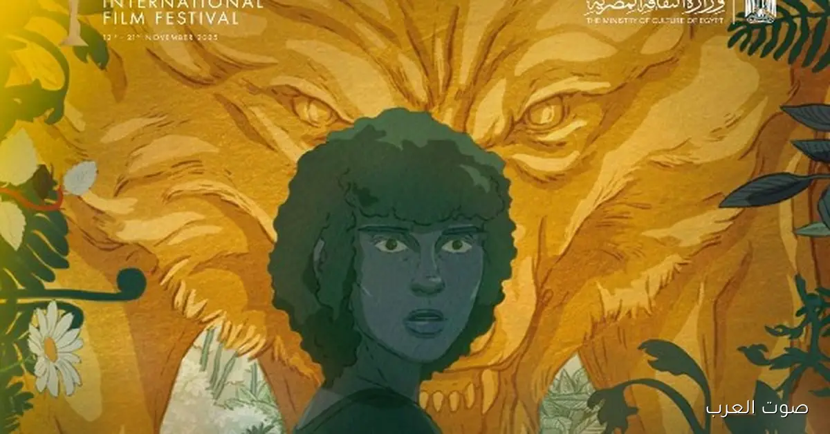 النهاردة.. عرض فيلم “ليس للموت وجود” في مهرجان القاهرة السينمائي