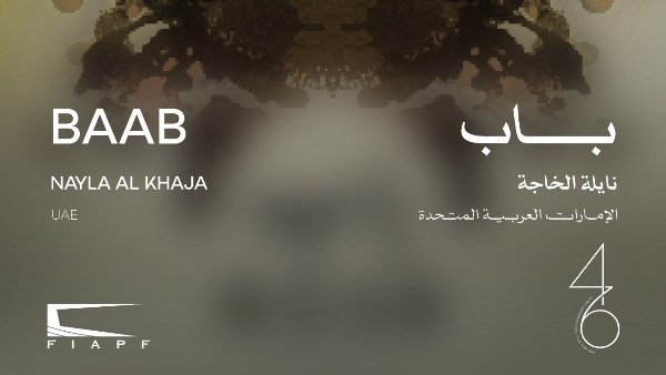 النهارده.. عرض فيلم “باب” لأول مرة في مهرجان القاهرة السينمائي الدولي