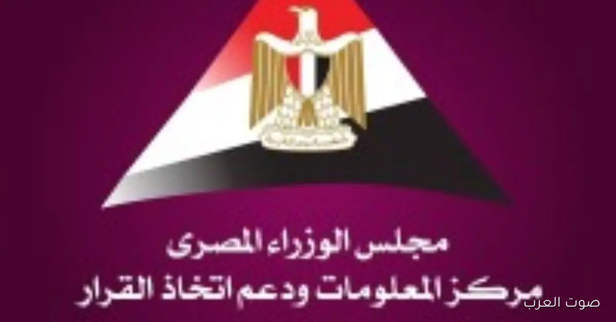 الوزراء والقومي للسكان يوقعوا اتفاقية تعاون لحل مشاكل السكان