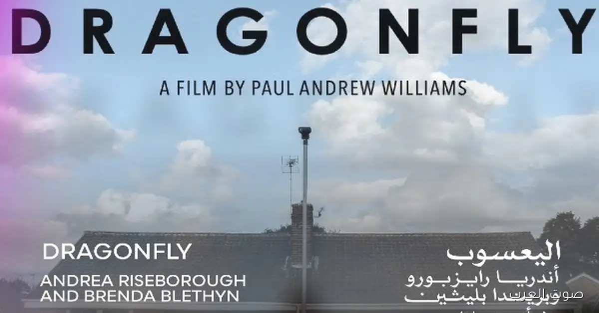 “اليعسوب” يفوز بجائزة الهرم الذهبي في ختام مهرجان القاهرة السينمائي