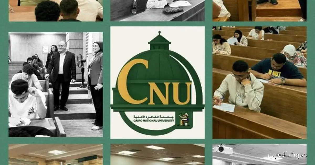 امتحانات الميدتيرم بدأت في كليات جامعة القاهرة الأهلية