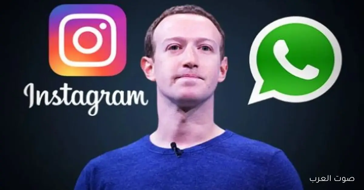 انتصروا في ميتا.. حكم قضائي يحمي واتساب وإنستجرام من الانقسام