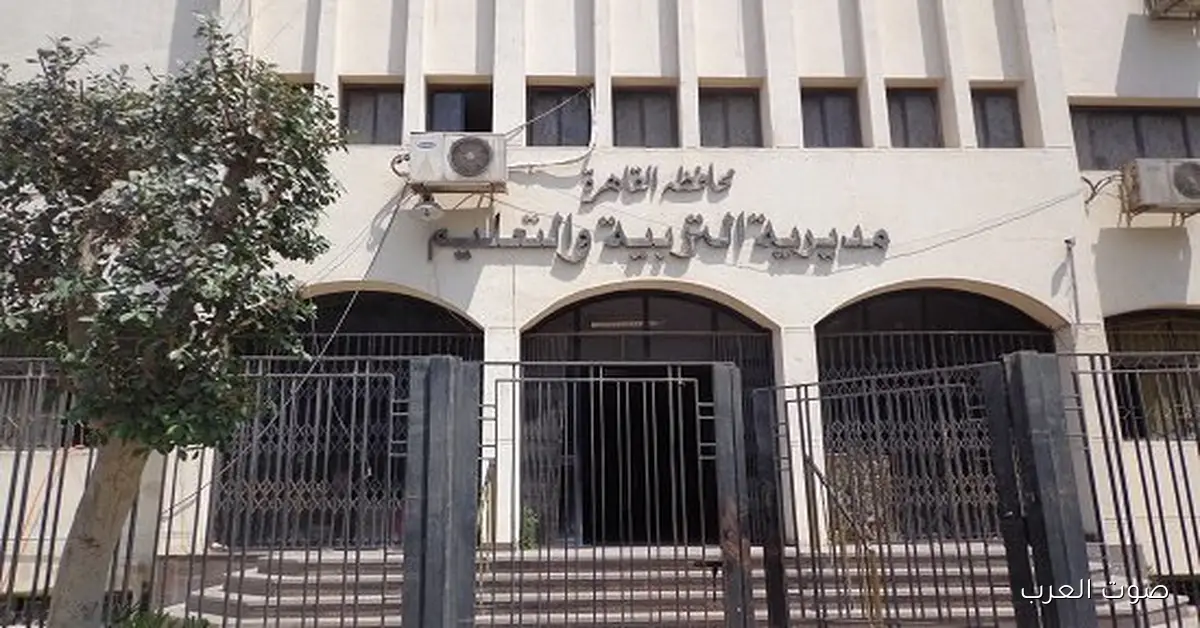 بأسماء جديدة.. تغييرات مفاجئة في قيادات التعليم في القاهرة