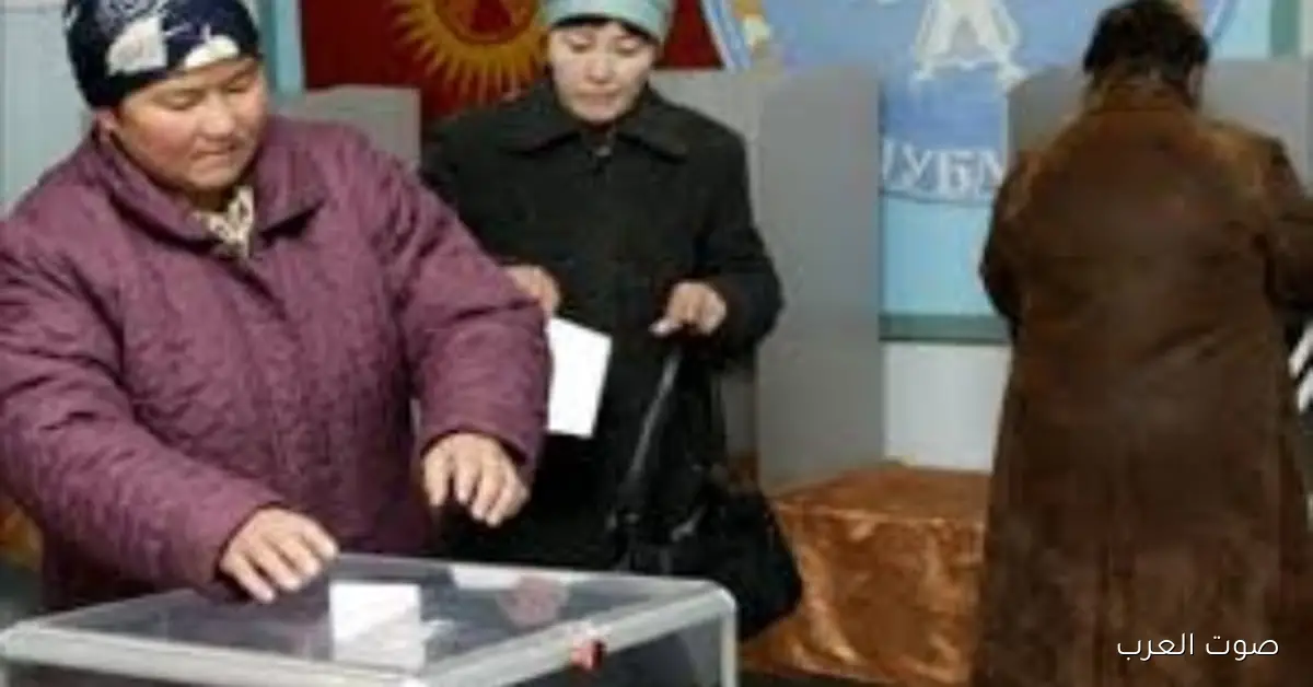 بدأ التصويت في الانتخابات البرلمانية المبكرة في قيرغيزستان