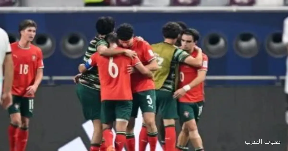 برتغال تفوز بكأس العالم للناشئين على حساب النمسا