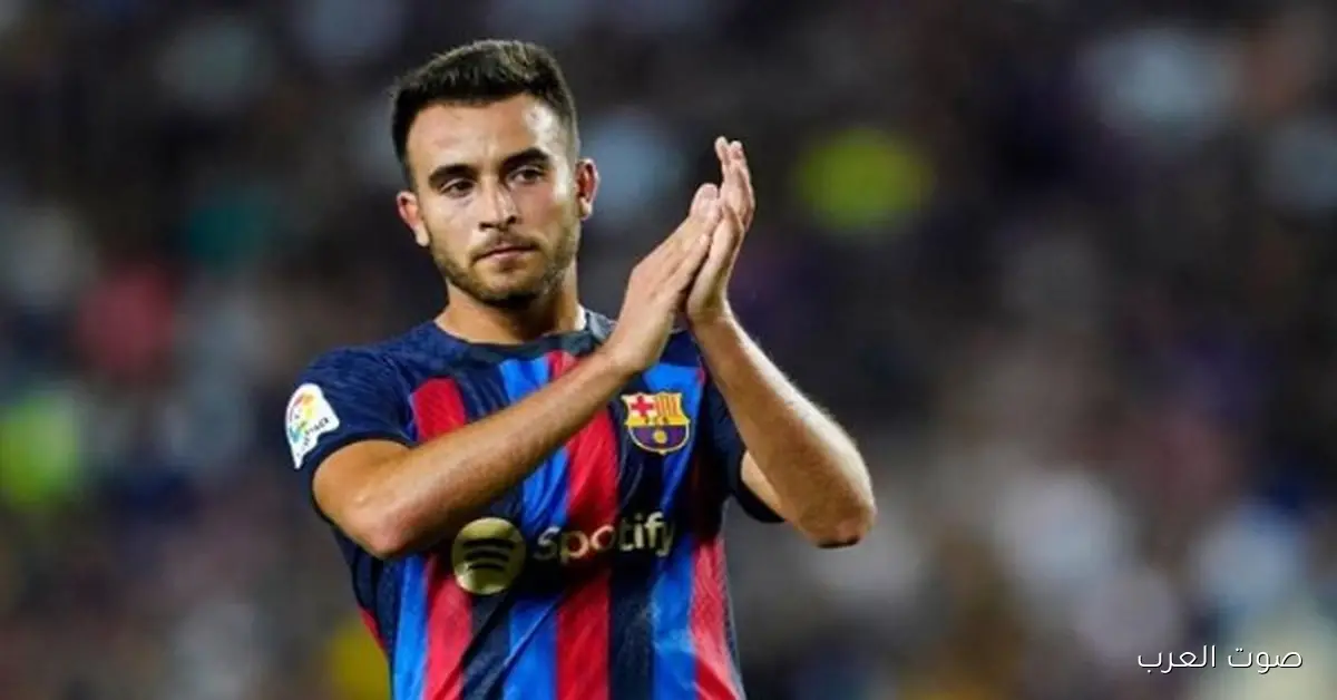 برشلونة يتفق مع إيريك جارسيا على تجديد عقده لحد 2030 رغم مغريات باريس