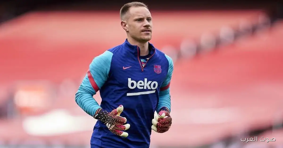 برشلونة يوضح موقف تير شتيجن من العروض في يناير