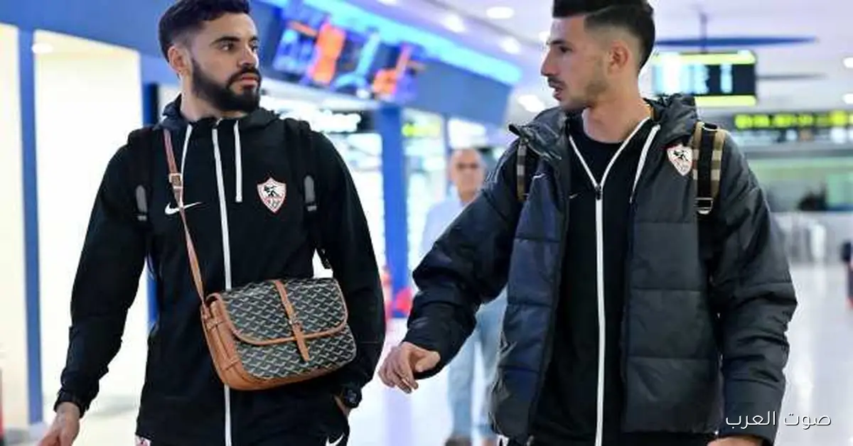 بعثة الزمالك وصلت جنوب إفريقيا عشان تتجهز لمباراة كايزر تشيفز