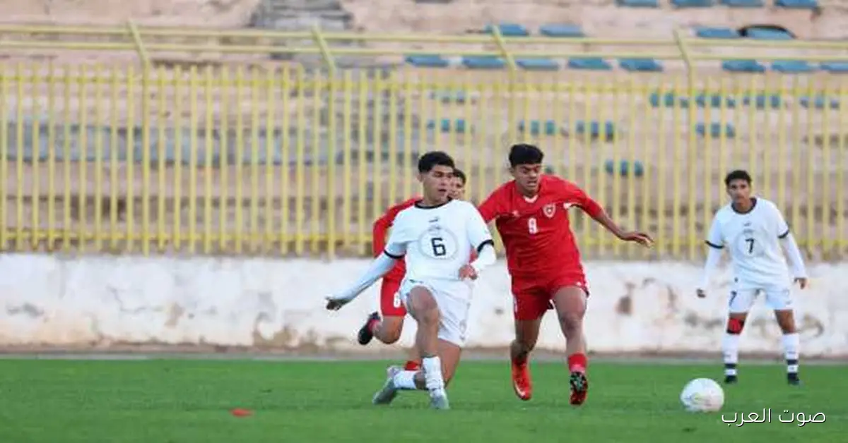 بعد فوزه في المباراة الأولى.. منتخب مصر مواليد 2009 يكتفي بالتعادل مع الأردن بدون أهداف (صور)
