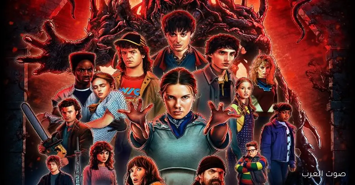 بكرة.. نتفليكس بتنزل الموسم الخامس والأخير من Stranger Things