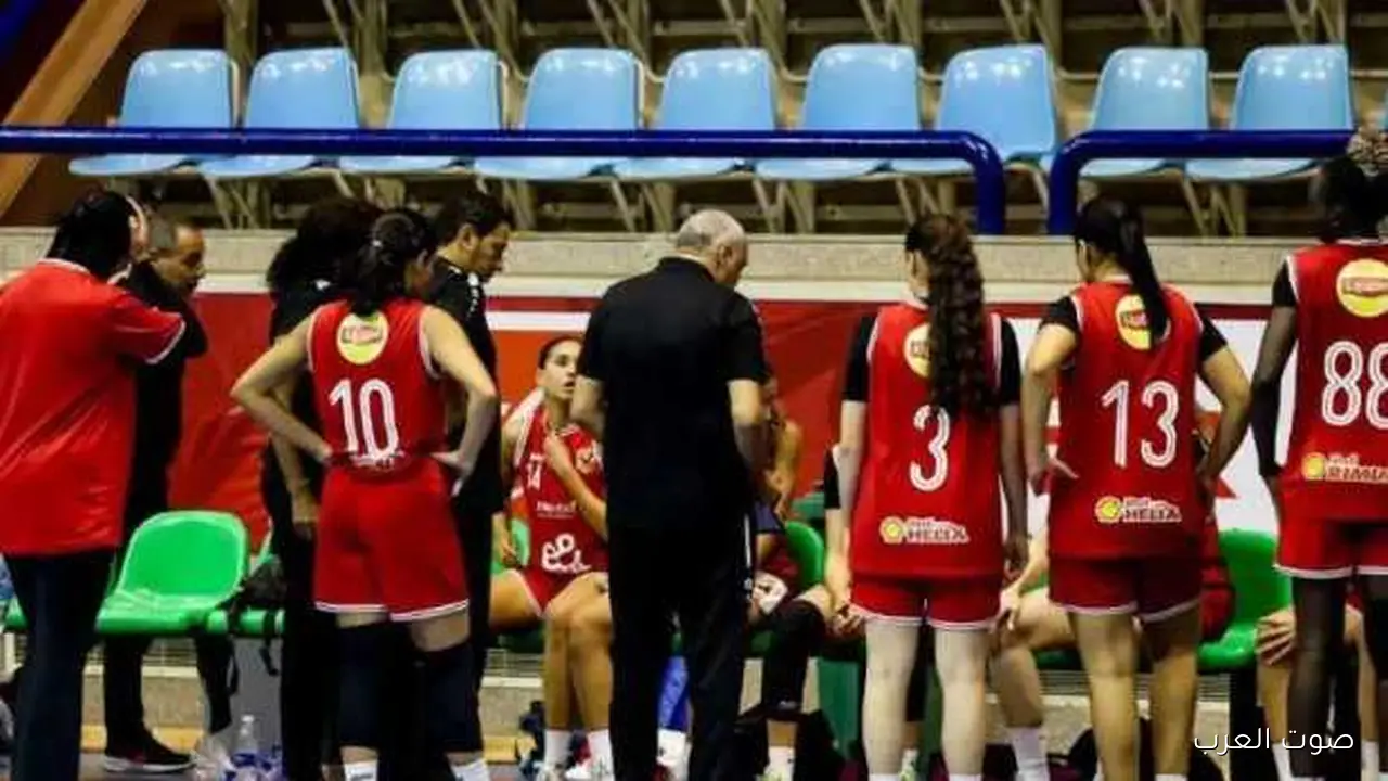 «بنات سلة الأهلي يتحدوا سبورتنج في أول مباراة نهائي دوري المرتبط»