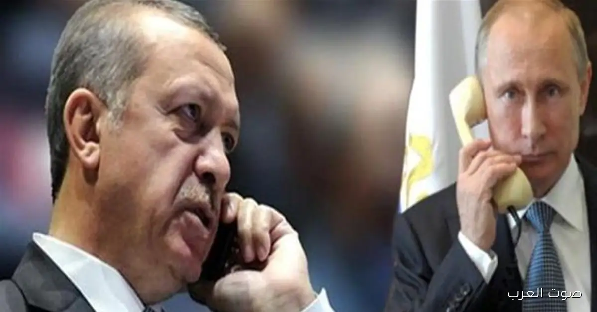 بوتين وأردوغان هيتكلموا في موبايل بكرة