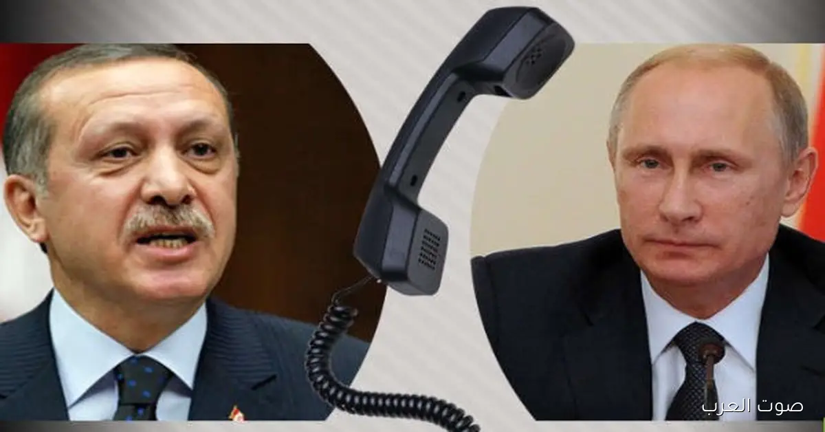 بوتين وأردوغان يتكلموا في التليفون عن خطة أمريكا للسلام في أوكرانيا