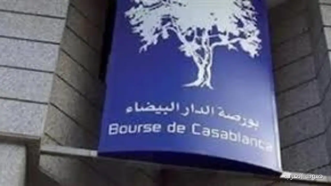 بورصة الدار البيضاء تقفل على أداء متراجع