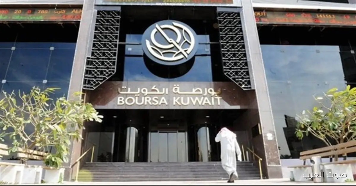 بورصة الكويت بتقفل اليوم على ارتفاع في مؤشرها العام