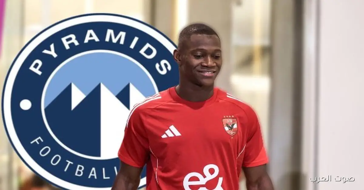 بيراميدز يعرض مبلغ كبير لآليو ديانج.. كل التفاصيل