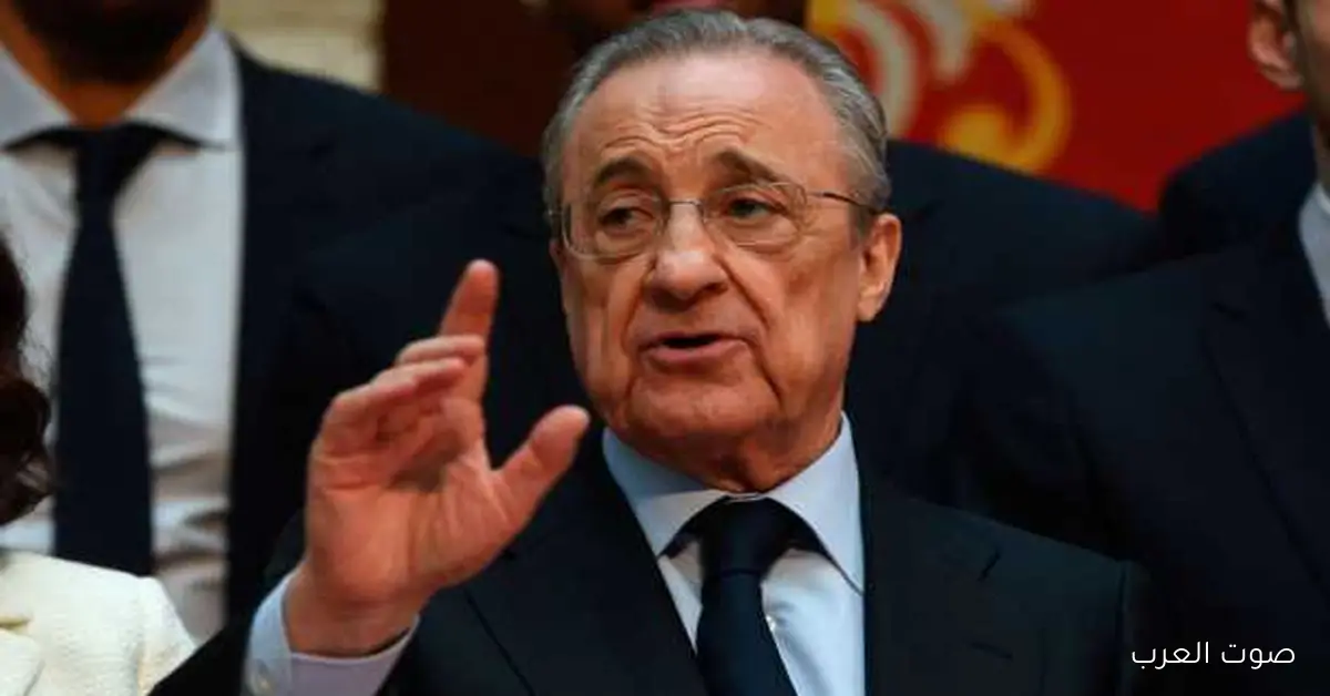 بيريز يعلن عن بيع 10% من مشروع جديد عشان يضمن مستقبل ريال مدريد المالي