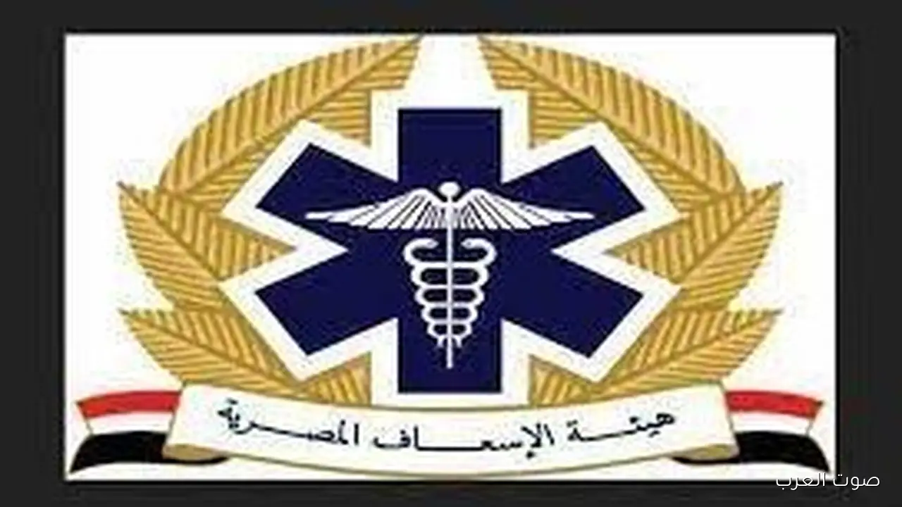 تحذير مهم من هيئة الإسعاف للمواطنين.. كل التفاصيل والسبب