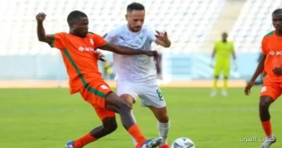 ترتيب الزمالك في الكونفدرالية بعد فوز المصري على زيسكو