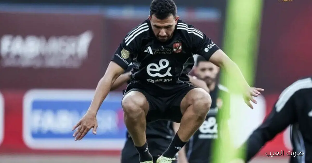 تريزيجيه بقى تمام وشارك في تدريبات الأهلي