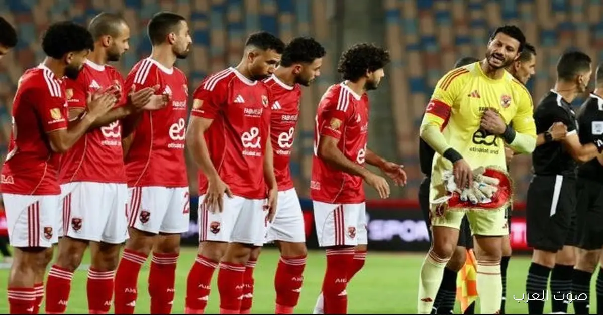 تشكيلة الاهلي امام شبيبة القبائل اليوم في دوري ابطال افريقيا 2025