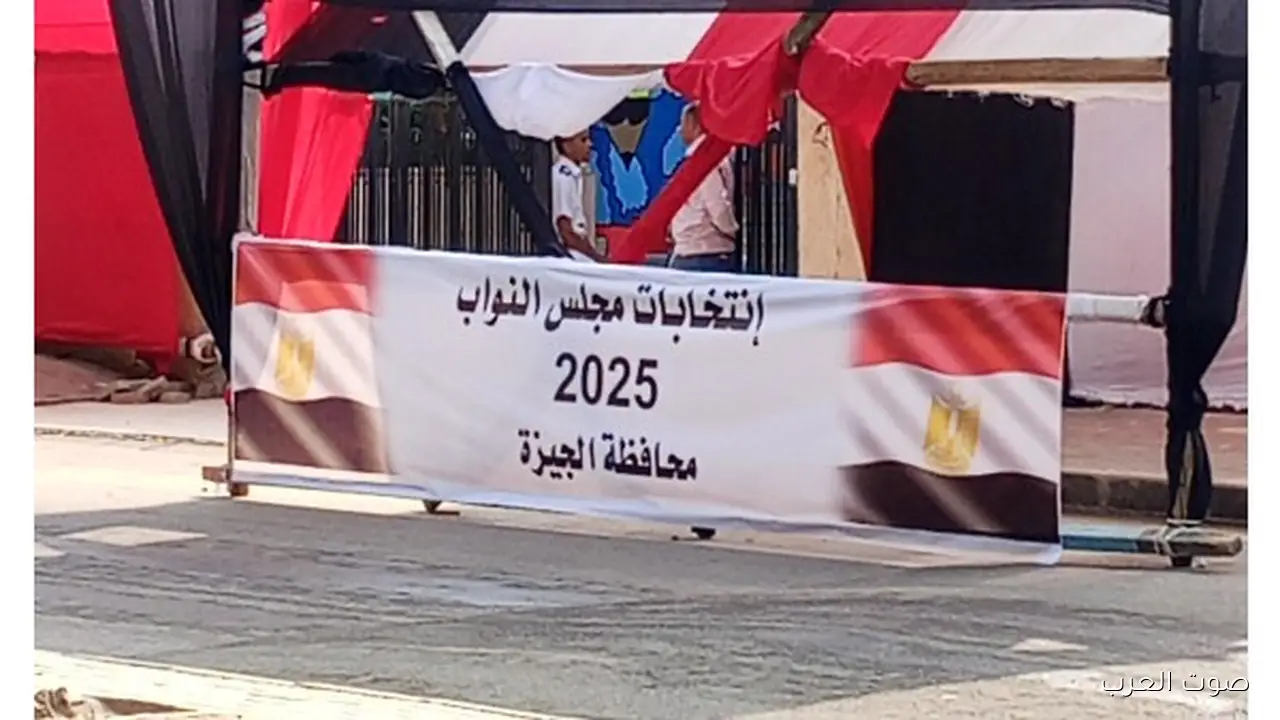 تصويت مجلس النواب بيخلص في يومه الثاني