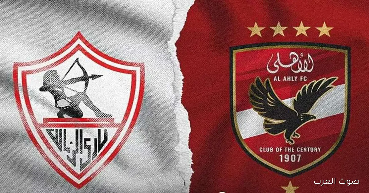 تعرف على المعلقين لمباراة الأهلي والزمالك في نهائي كأس السوبر المصري 2025