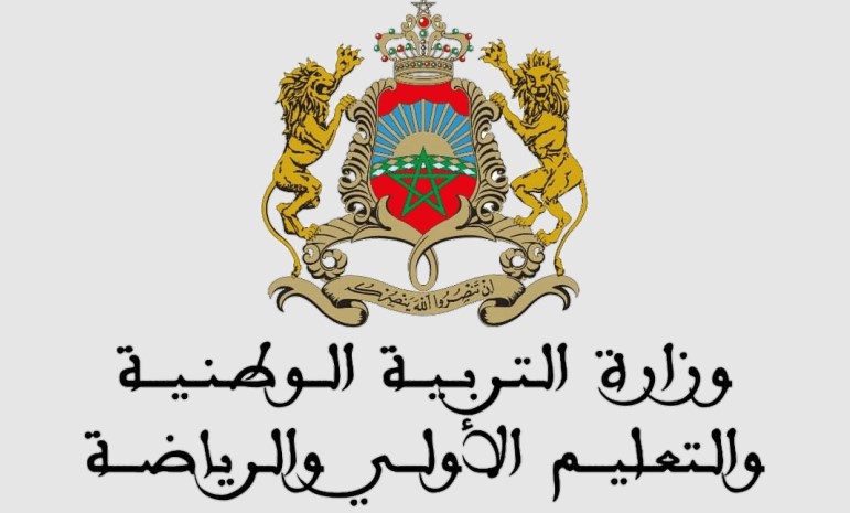 نتائج الامتحانات الكتابية لمباراة التعليم دورة نونبر 2025 .. خطوات الاستعلام وموعد الامتحانات الشفوية